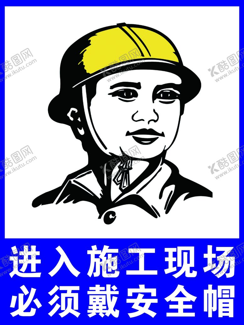 编号：36307810302315271135【酷图网】源文件下载-牌安全帽