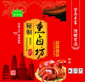 肉食食品