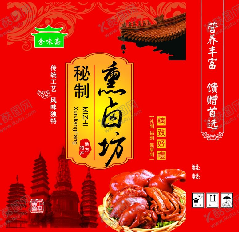 编号：54326107122238269594【酷图网】源文件下载-肉食手提袋
