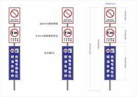 充电站专用指示牌