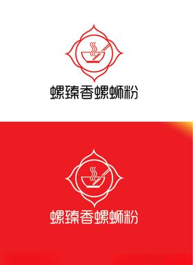 螺蛳粉标识设计