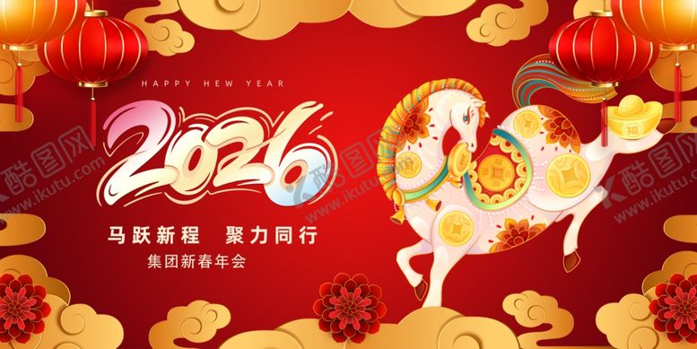 编号：44750004092310031857【酷图网】源文件下载-马年