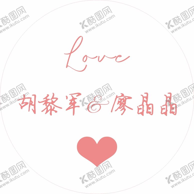 编号：69437310192052141254【酷图网】源文件下载-粉色花车装饰