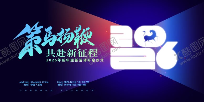 编号：44989612300958099208【酷图网】源文件下载-马年新年年会背景