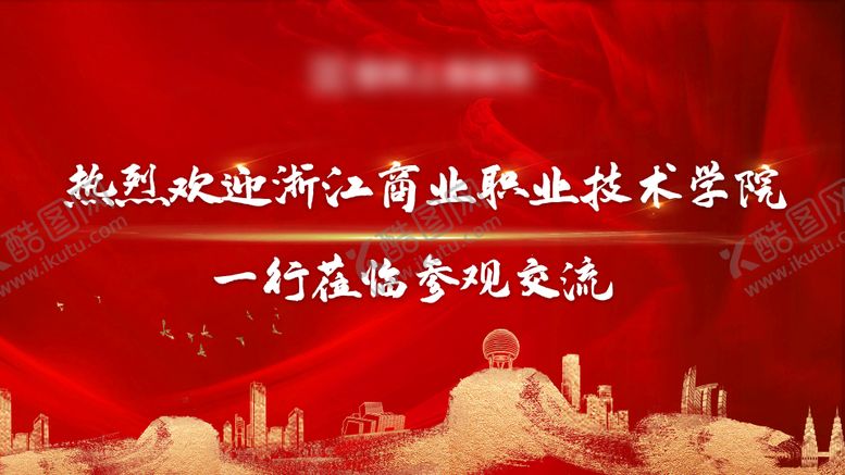 编号：57479205091549398014【酷图网】源文件下载-红金主画面