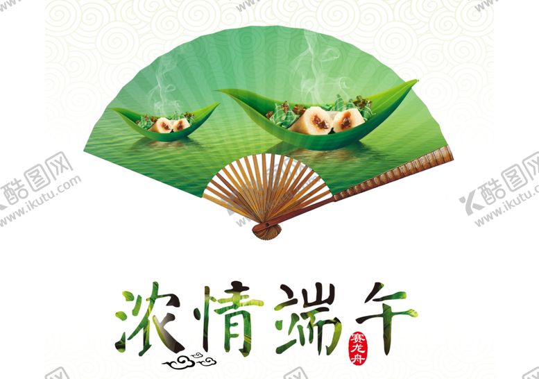 编号：98516401170416178506【酷图网】源文件下载-端午节
