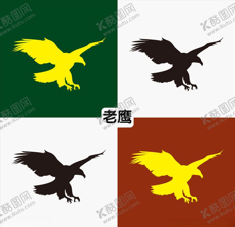 编号：52281107080340506711【酷图网】源文件下载-老鹰