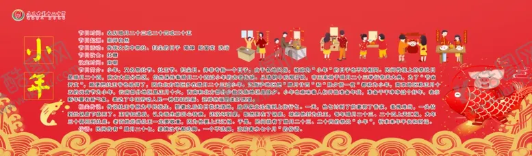 编号：52748404171809158452【酷图网】源文件下载-小年