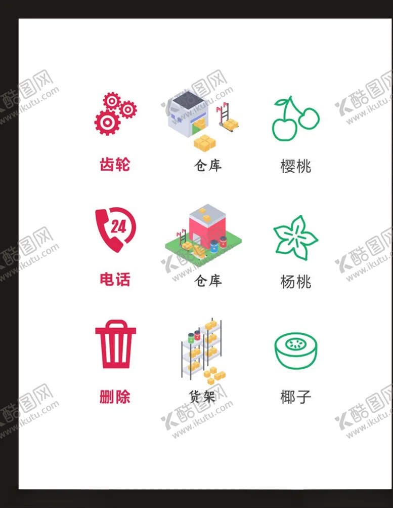 编号：23696103300056456934【酷图网】源文件下载-LOGO标识
