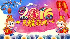 企业年会背景海报设计素材