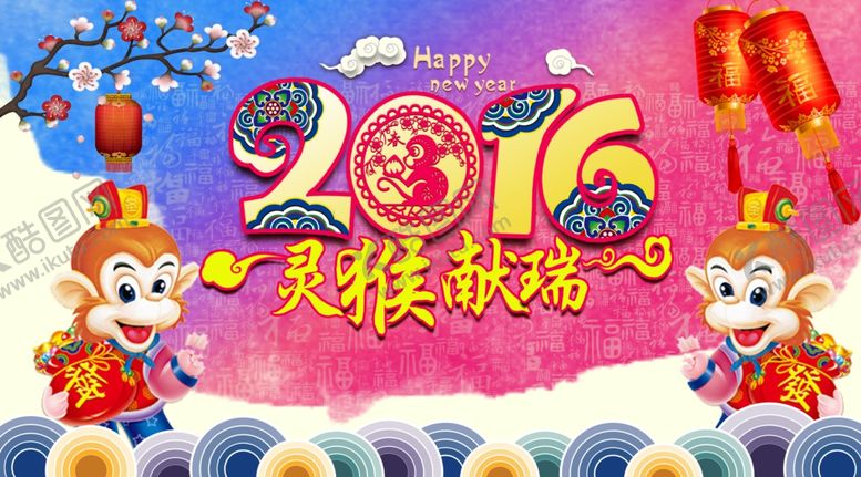编号：18148707041356106226【酷图网】源文件下载-企业年会背景海报设计素材