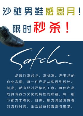 safclin沙驰logo