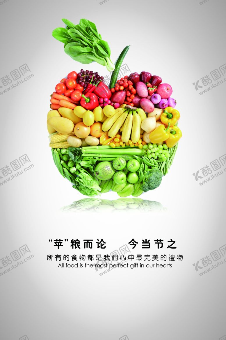 编号：74683307052229048884【酷图网】源文件下载-节约粮食