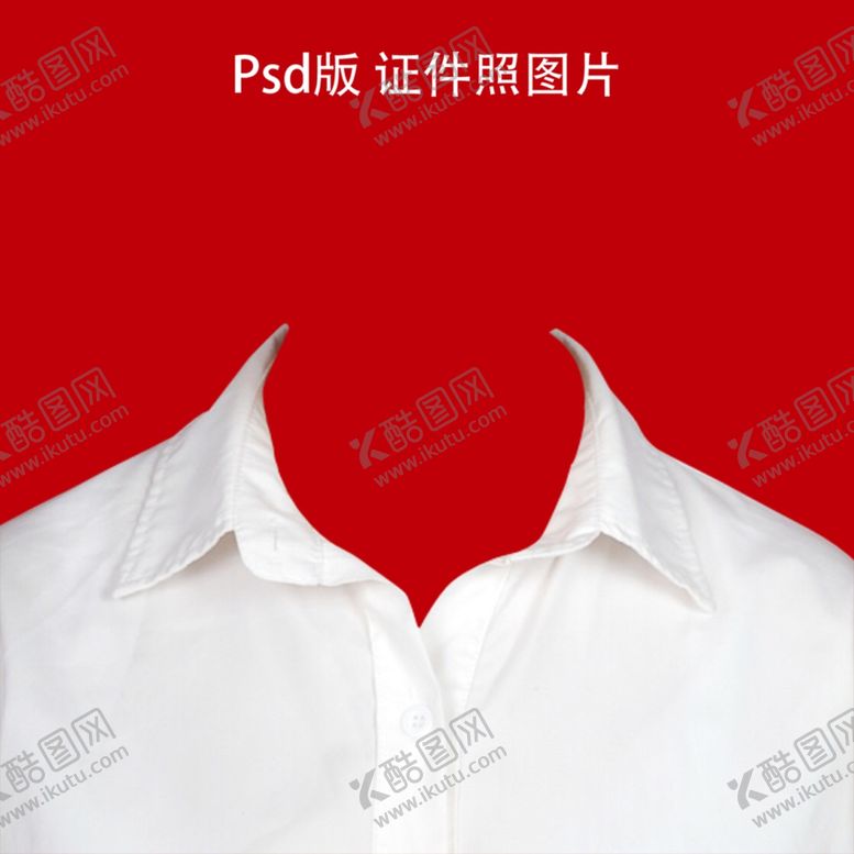 编号：42262801131606263258【酷图网】源文件下载-证件照