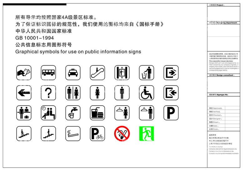 编号：34724311150402138379【酷图网】源文件下载-国标