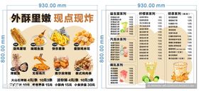 炸货柠檬茶菜单展示