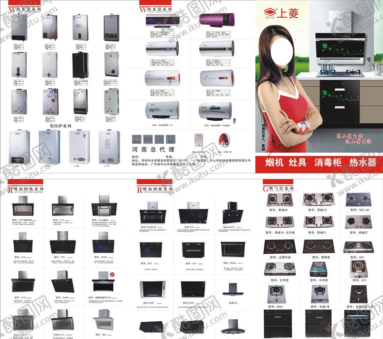 编号：56749810022209591325【酷图网】源文件下载-电器折页