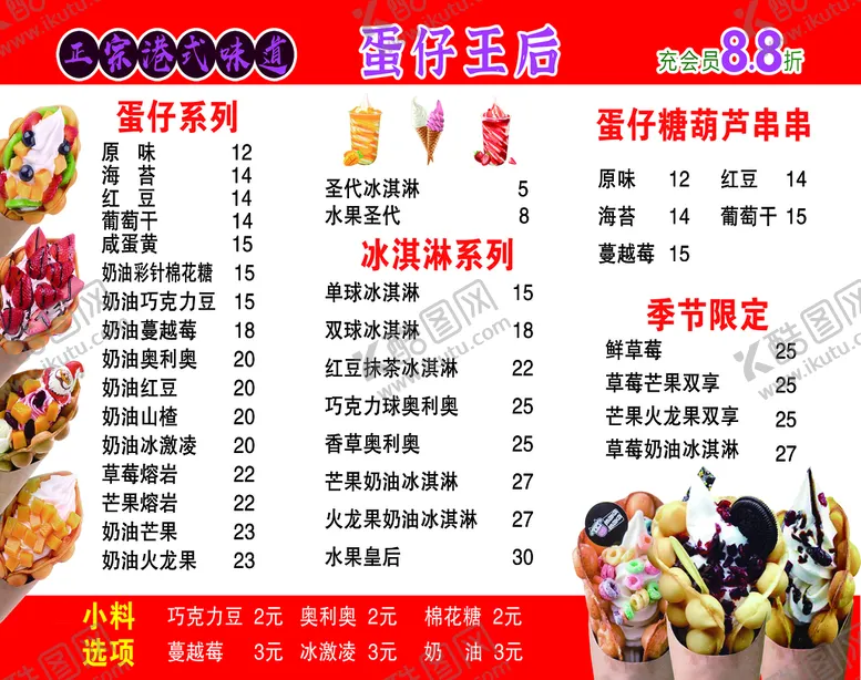 编号：71430509221223453752【酷图网】源文件下载-价目表