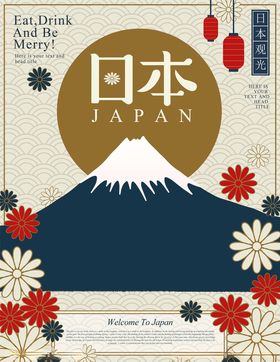 日本旅游
