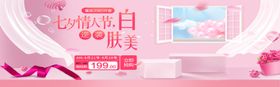 七夕情人节