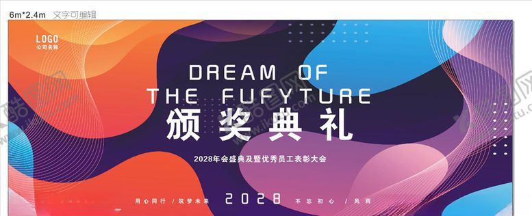 编号：46218105141944525028【酷图网】源文件下载-颁奖典礼
