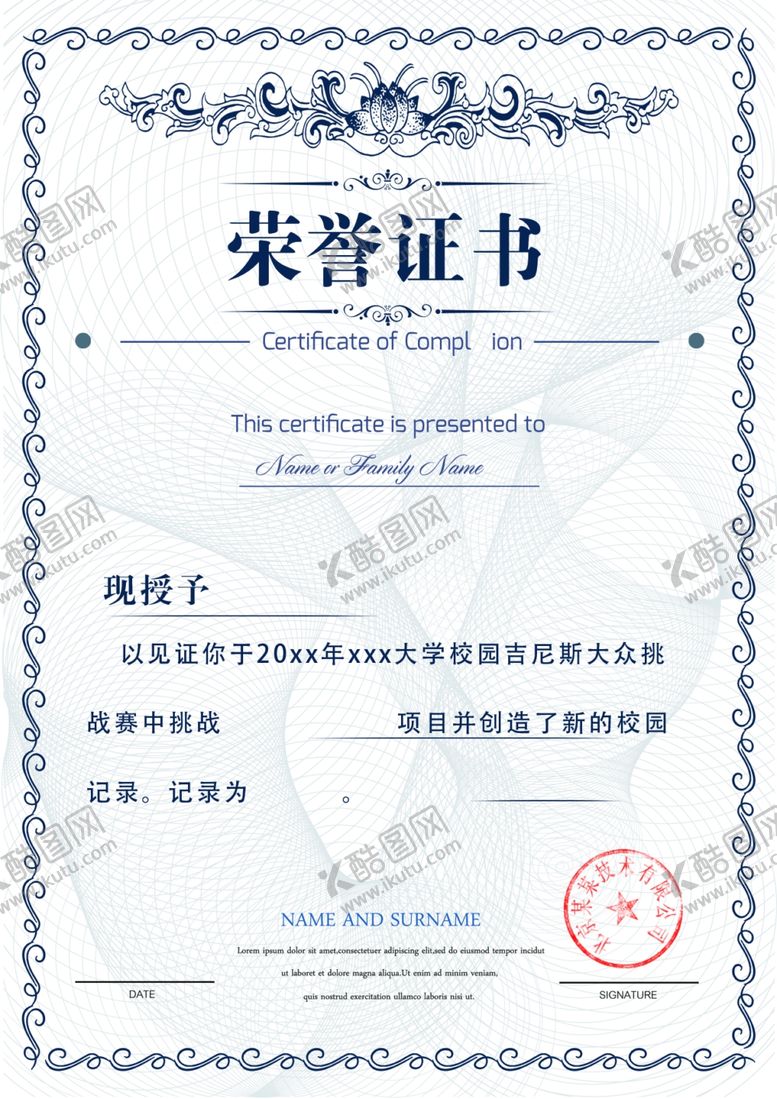 编号：13915603070554201779【酷图网】源文件下载-授权证书