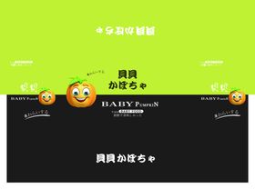 贝贝南瓜两粒装印刷版