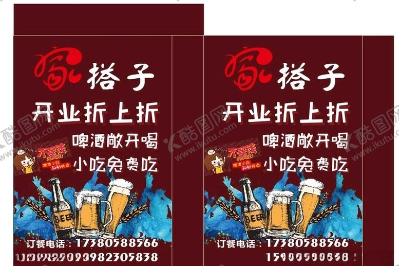 编号：92695207010754183562【酷图网】源文件下载-开业灯箱