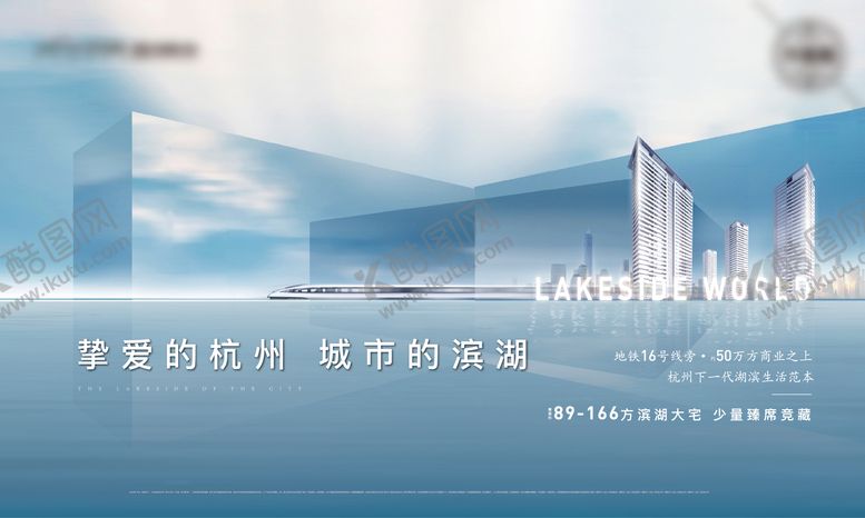 编号：30692409080540048253【酷图网】源文件下载-地产湖居主画面
