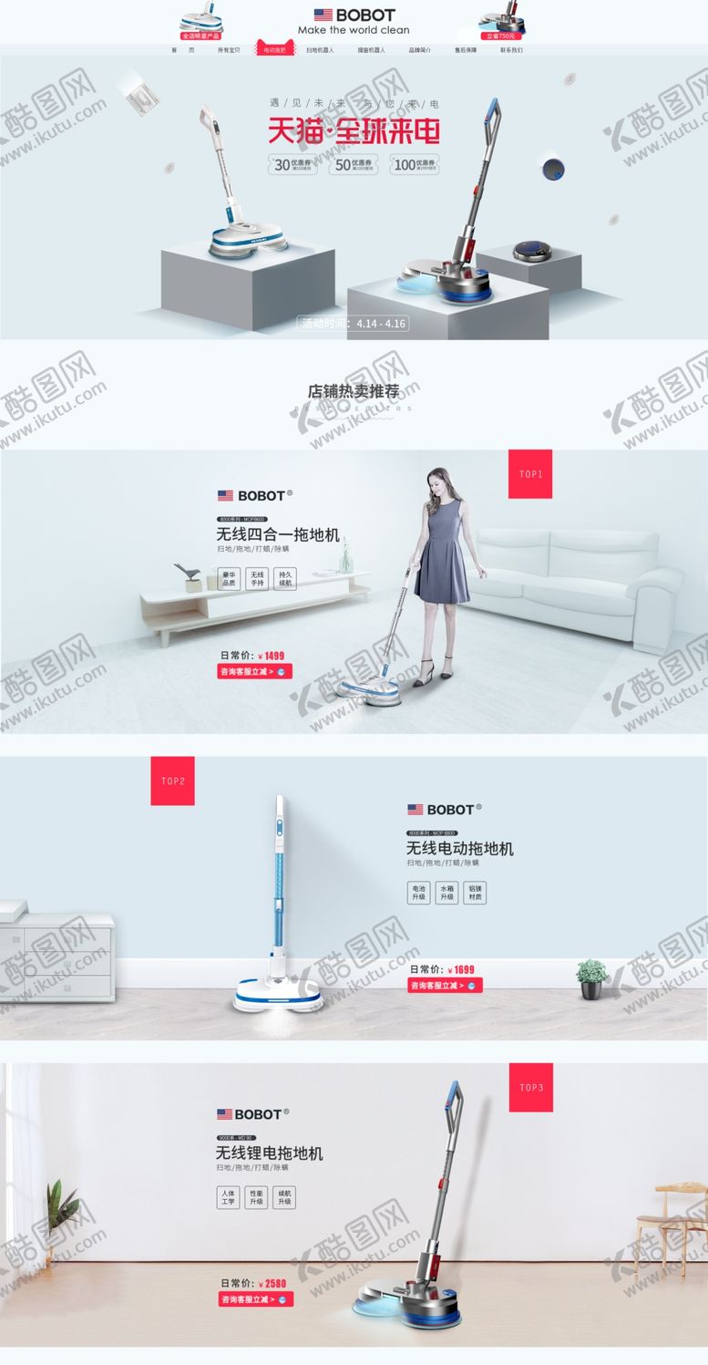 编号：36505806262307214095【酷图网】源文件下载-电动拖把首页