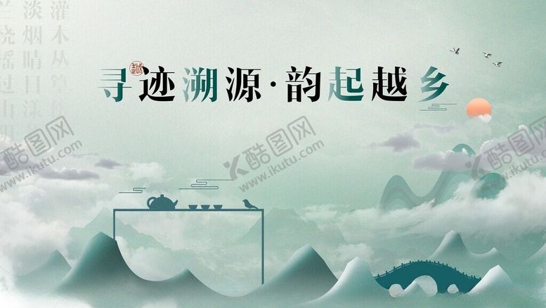 编号：84575311191612445965【酷图网】源文件下载-诗画逸趣韵染吴越水乡