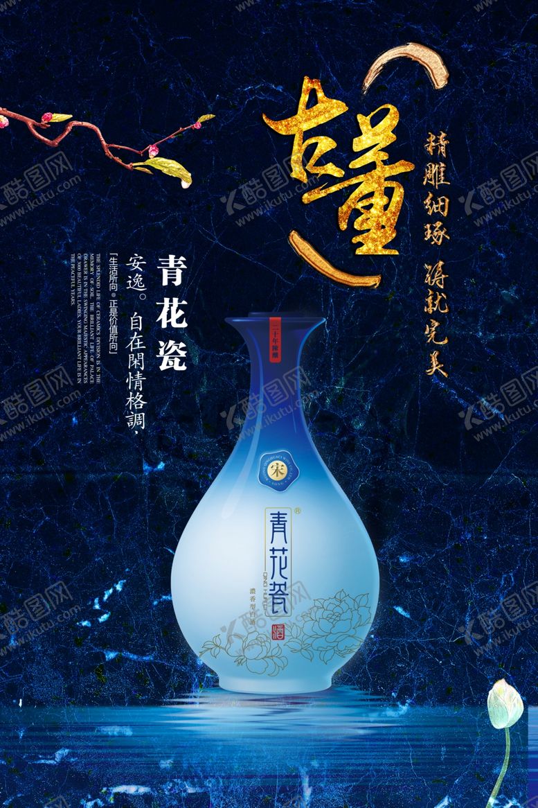 编号：68741009290158389365【酷图网】源文件下载-古董海报