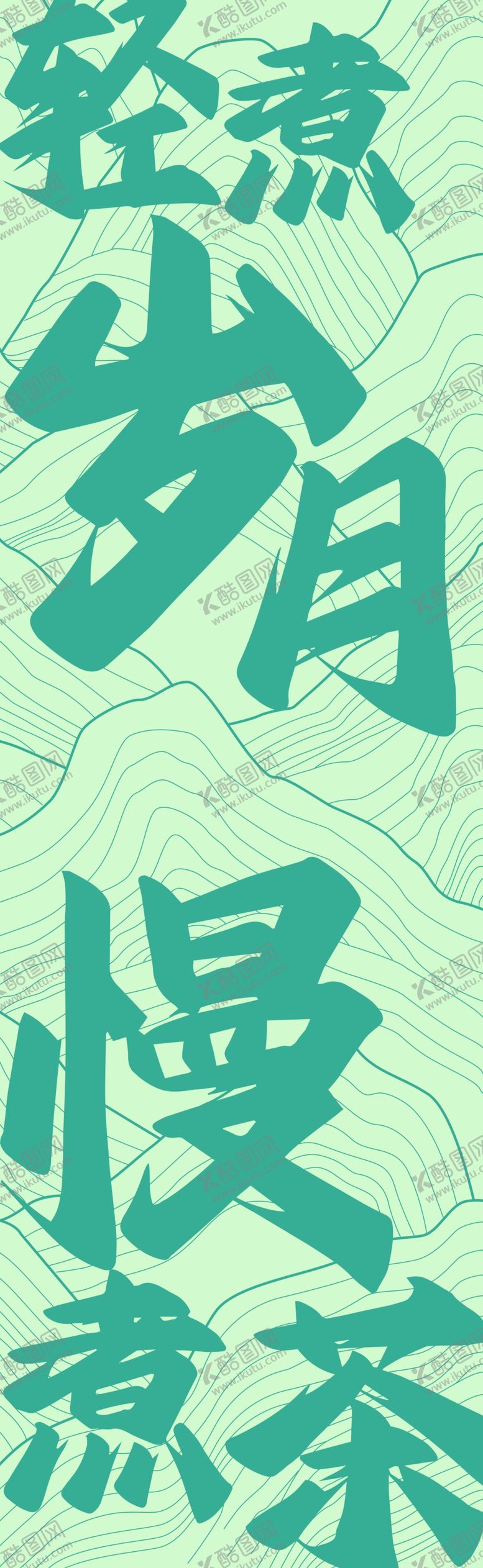 编号：48667501251007368191【酷图网】源文件下载-挂布条幅2