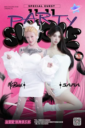 夜店酒吧嘉宾海报