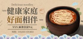 健康家庭好面相伴