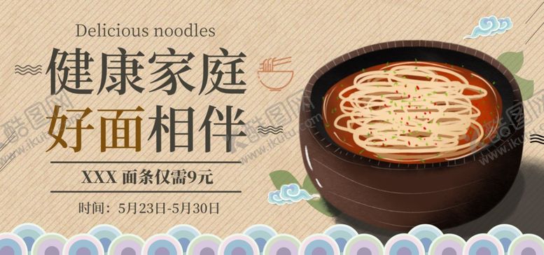 编号：19102805062357151654【酷图网】源文件下载-健康家庭好面相伴