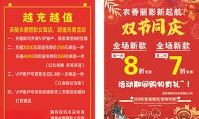 双节同庆