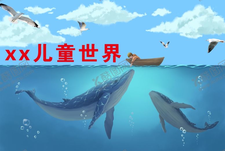 编号：99375105081458208946【酷图网】源文件下载-鲸鱼背景