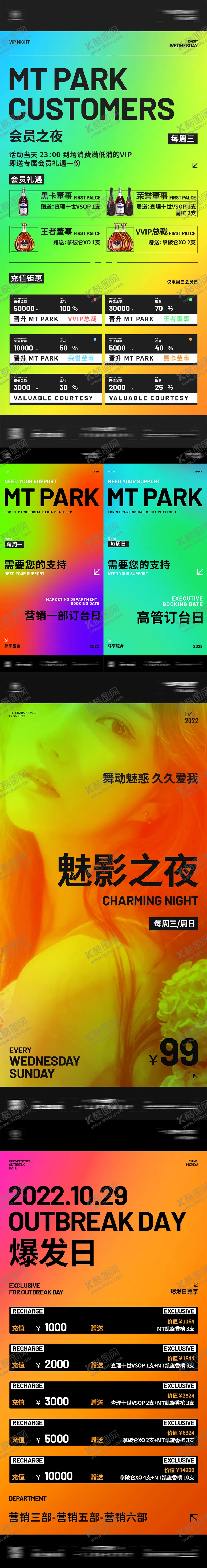 编号：37957203051037101469【酷图网】源文件下载-酒吧酒水套餐活动海报