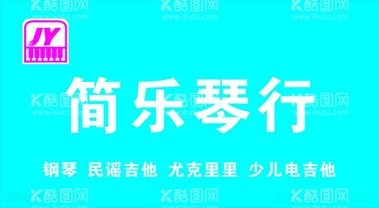 编号：11141812191445165481【酷图网】源文件下载-门头招牌