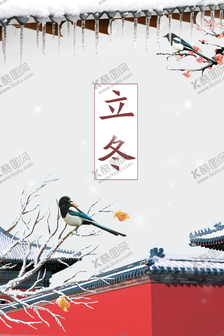 编号：63709809130840291827【酷图网】源文件下载-立冬海报冬天背景小雪微信稿
