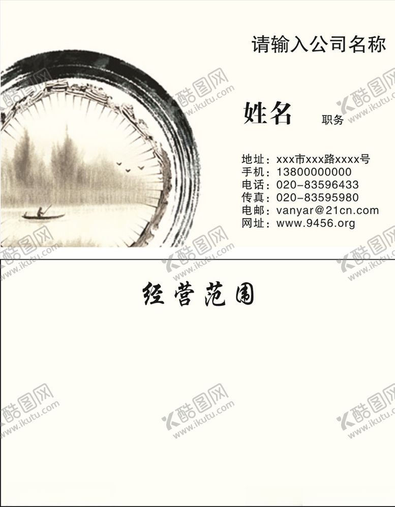 编号：28342210241746166731【酷图网】源文件下载-米黄色名片