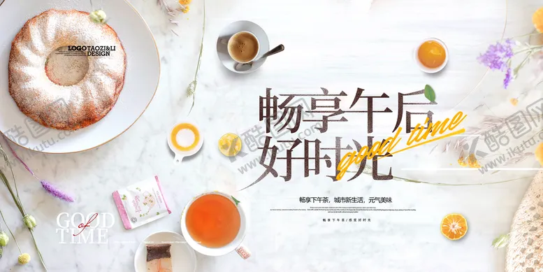 编号：24379809151904482576【酷图网】源文件下载-下午茶品味星巴克