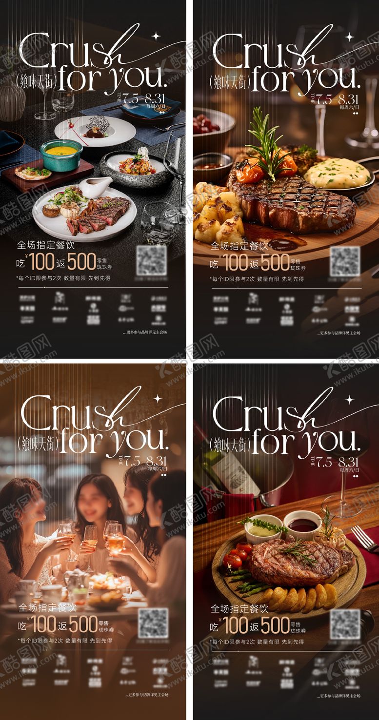 编号：95278109080527046780【酷图网】源文件下载-餐饮美食聚会西餐红酒牛排海报