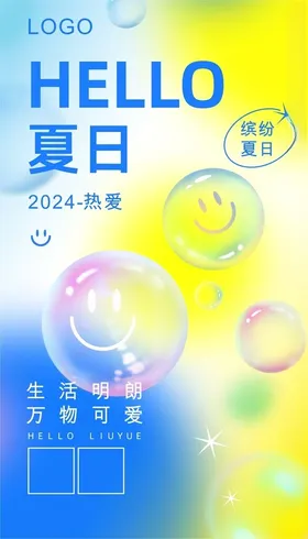 潮流海报