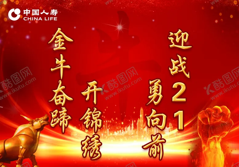 开门红科技喜庆会议背景