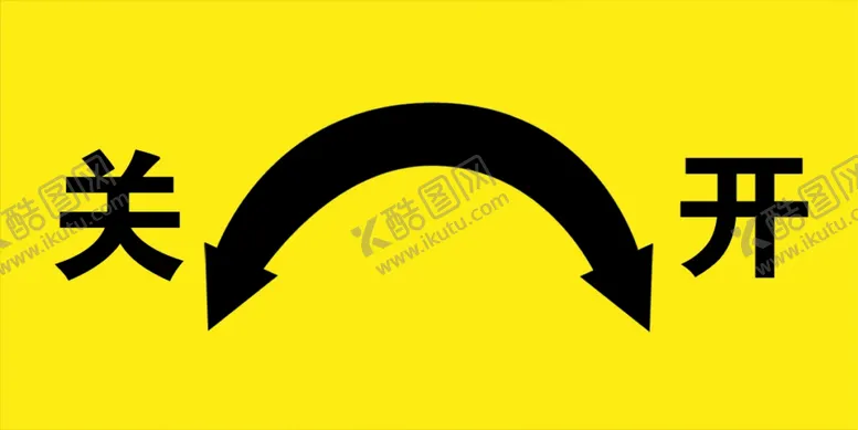 编号：42343402240703236295【酷图网】源文件下载-开关
