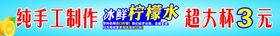 柠檬水