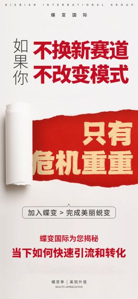 医美简约创意引流推广文字海报