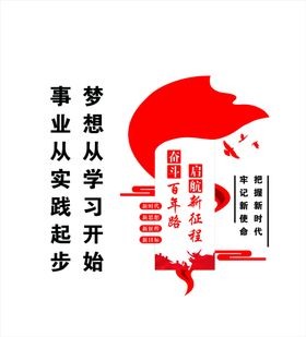 党建 文化墙